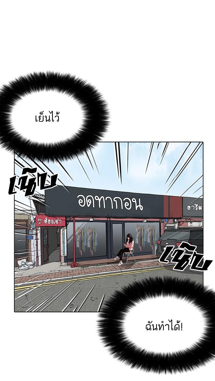 Lookism ตอนที่ 154 page 120