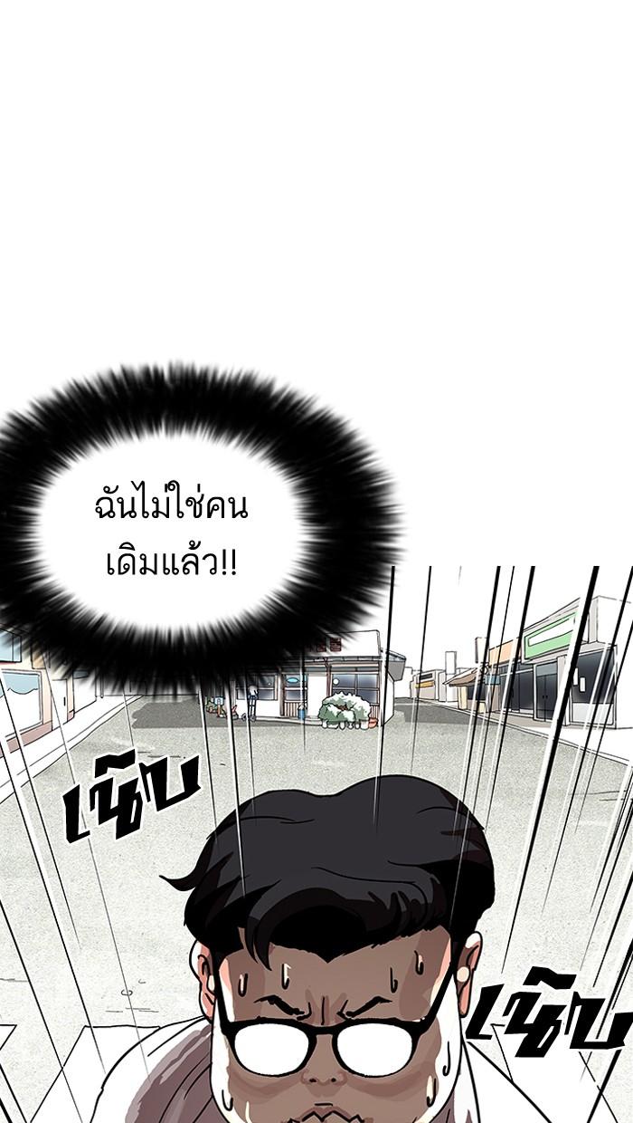 Lookism ตอนที่ 154 page 121