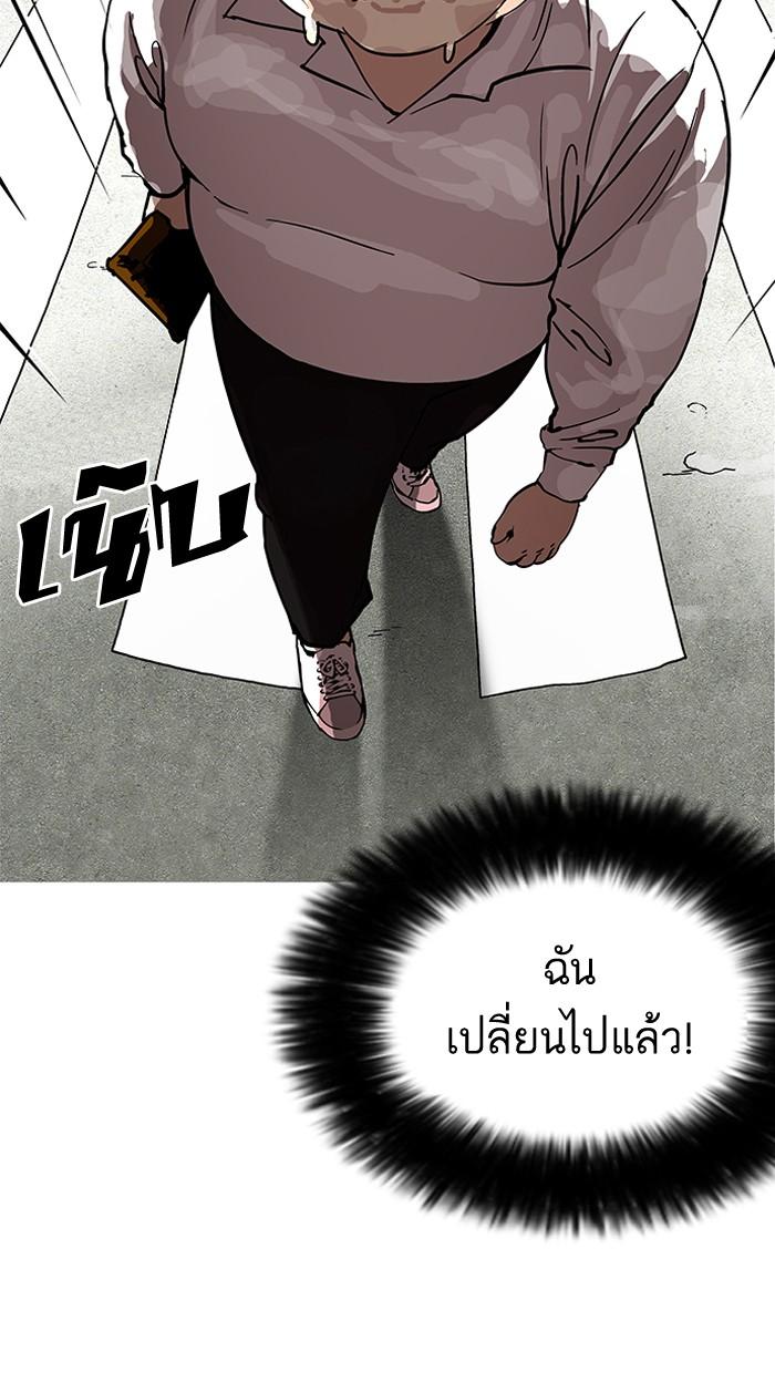 Lookism ตอนที่ 154 page 122