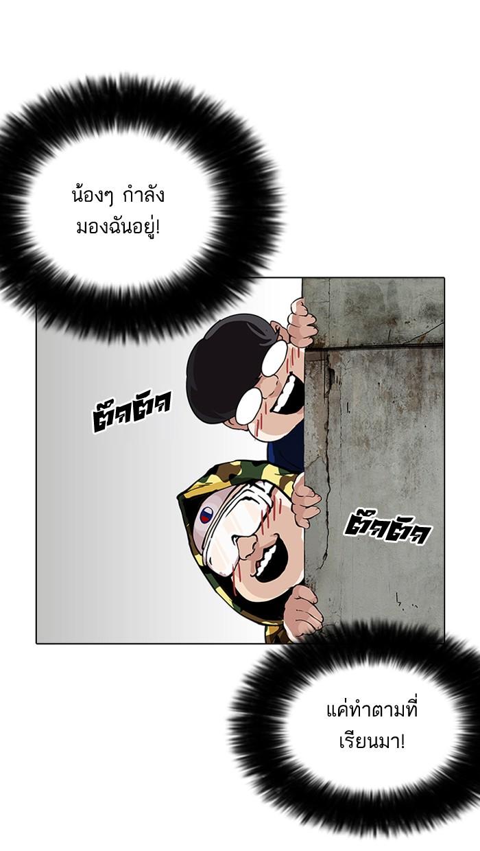 Lookism ตอนที่ 154 page 123