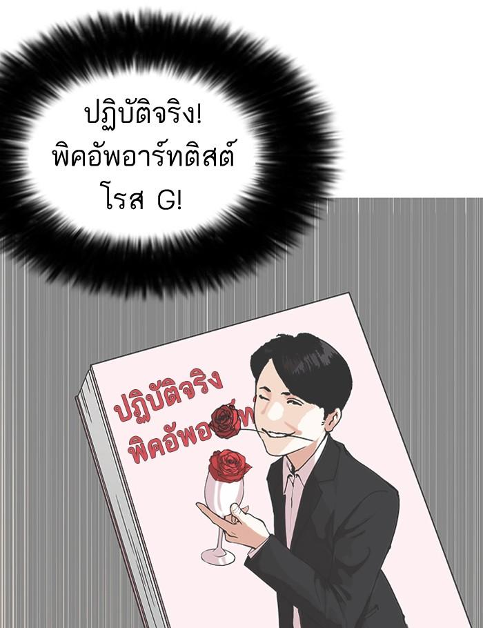 Lookism ตอนที่ 154 page 125
