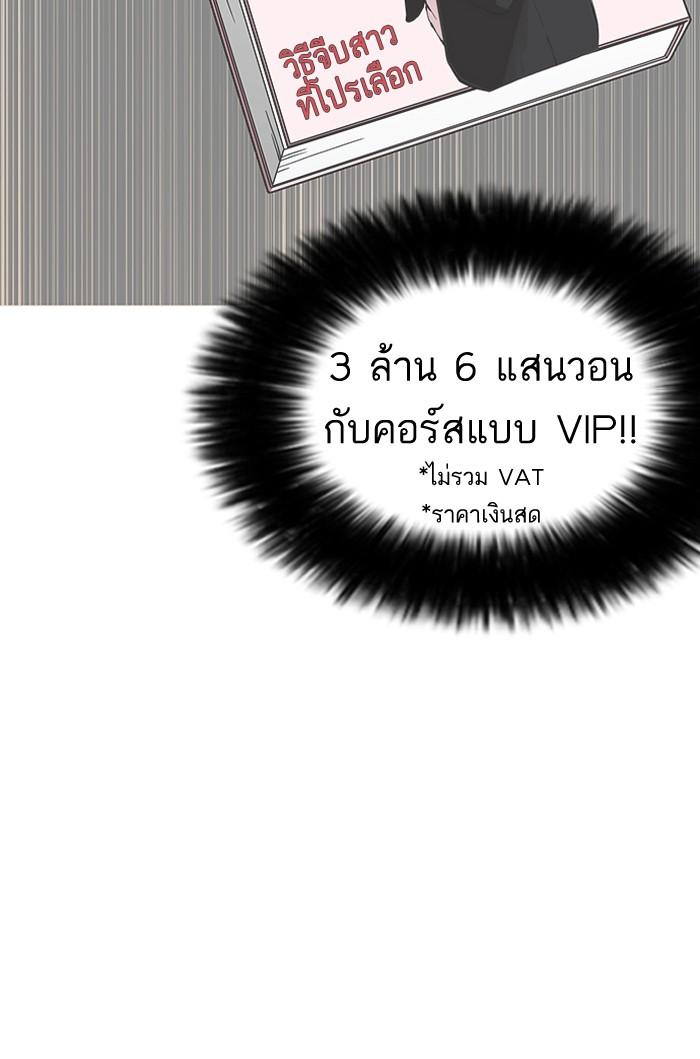Lookism ตอนที่ 154 page 126