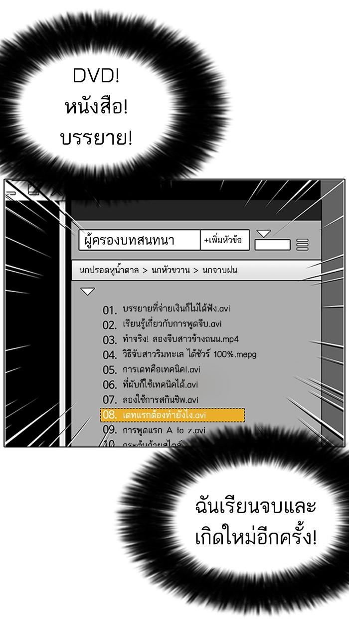 Lookism ตอนที่ 154 page 127