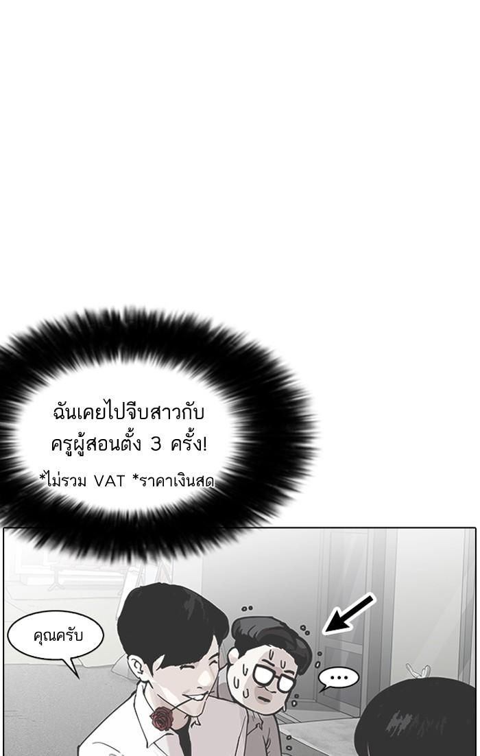 Lookism ตอนที่ 154 page 129