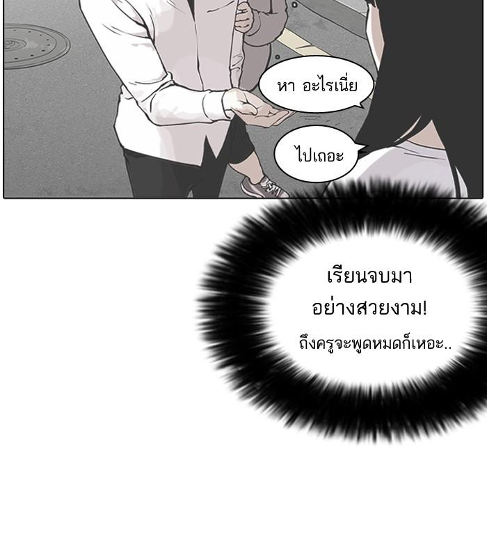 Lookism ตอนที่ 154 page 130