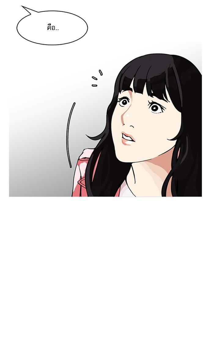 Lookism ตอนที่ 154 page 132