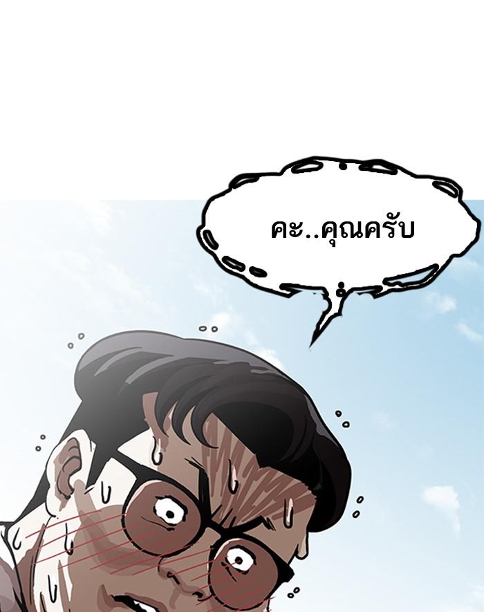 Lookism ตอนที่ 154 page 133