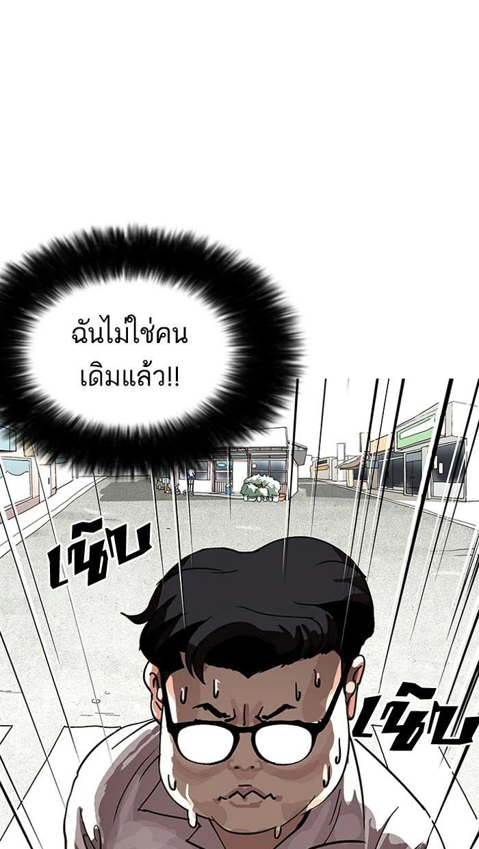Lookism ตอนที่ 155 page 0