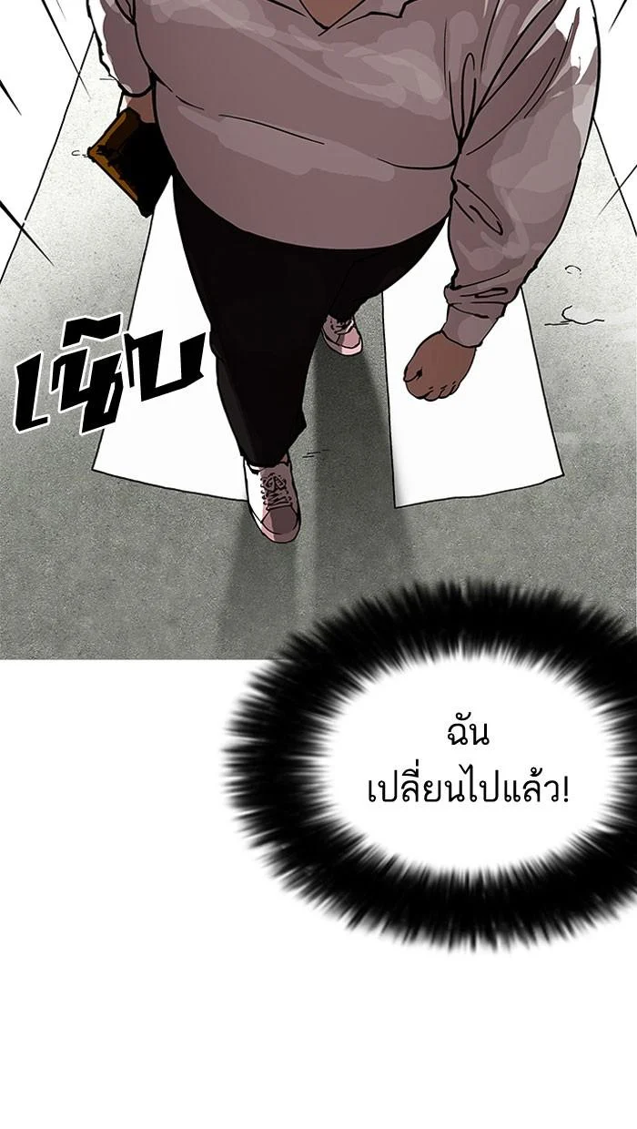 Lookism ตอนที่ 155 page 1