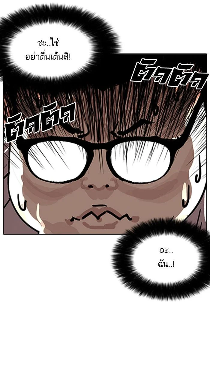 Lookism ตอนที่ 155 page 8