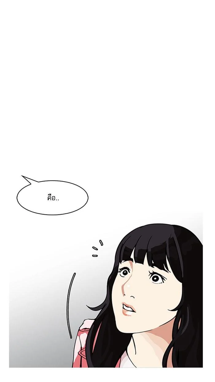 Lookism ตอนที่ 155 page 11