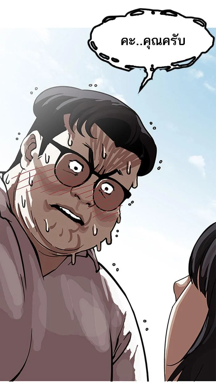 Lookism ตอนที่ 155 page 13