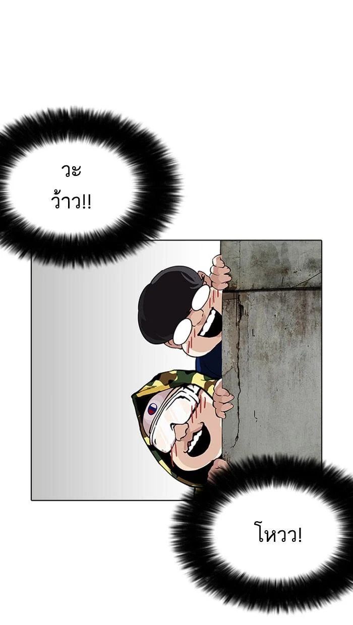 Lookism ตอนที่ 155 page 16