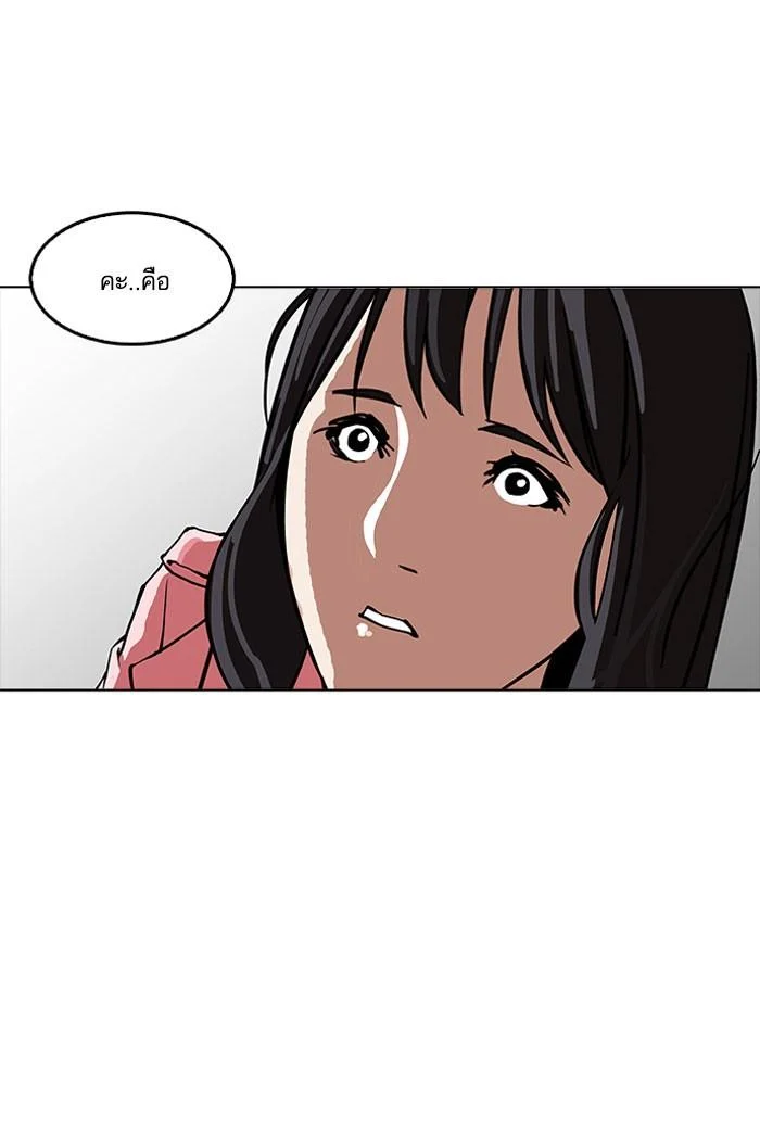 Lookism ตอนที่ 155 page 17