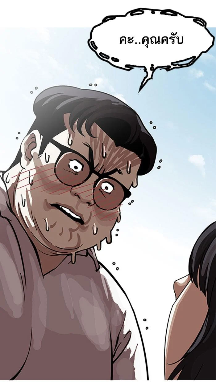 Lookism ตอนที่ 155 page 18