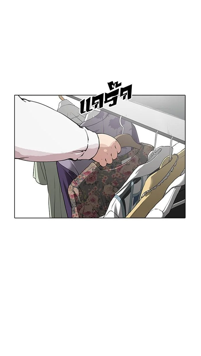 Lookism ตอนที่ 155 page 24