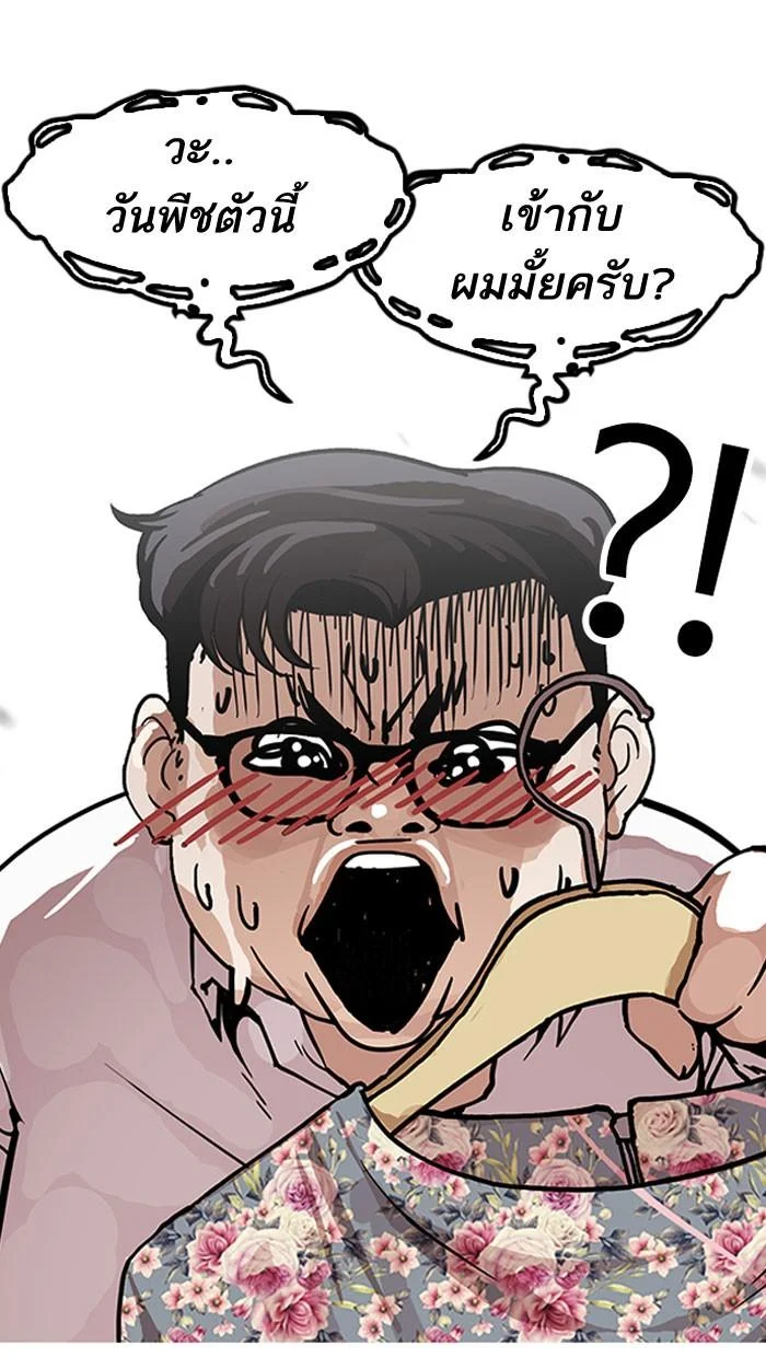 Lookism ตอนที่ 155 page 25
