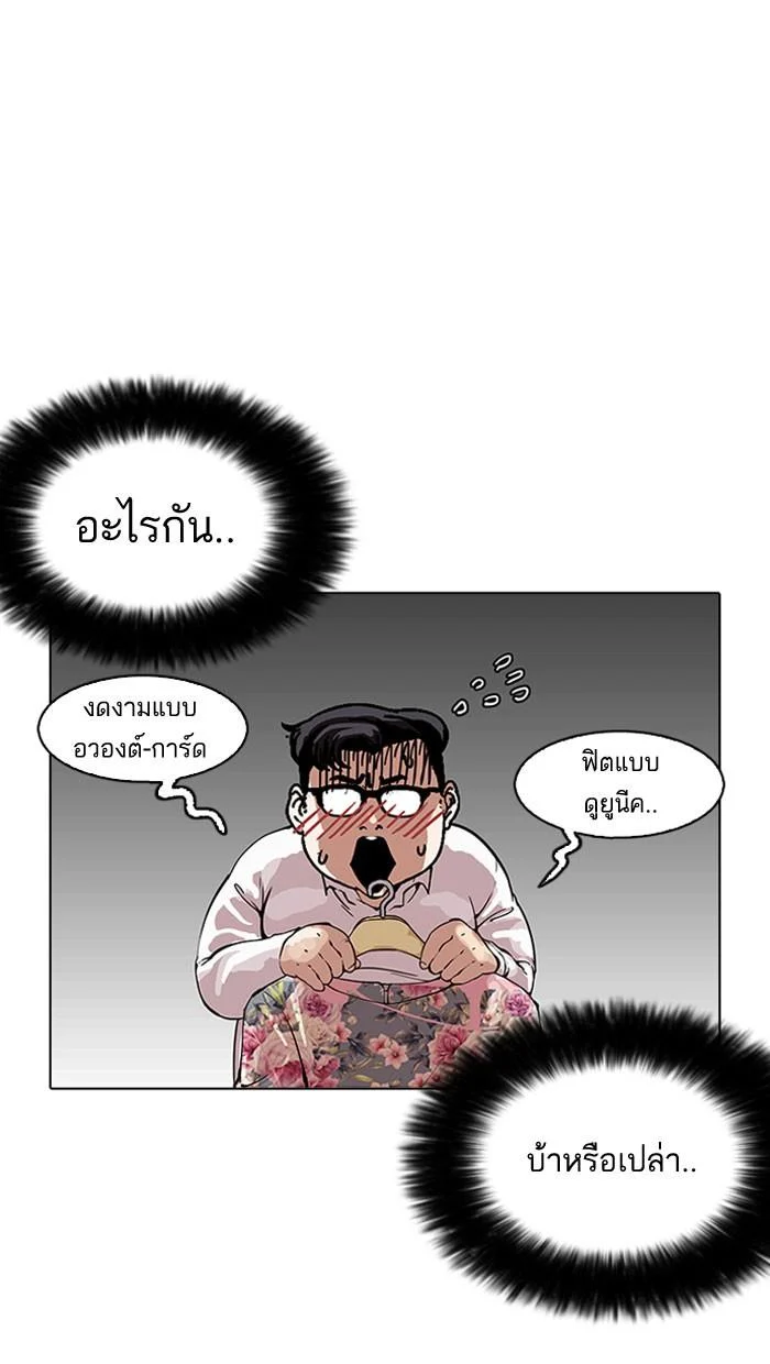 Lookism ตอนที่ 155 page 27