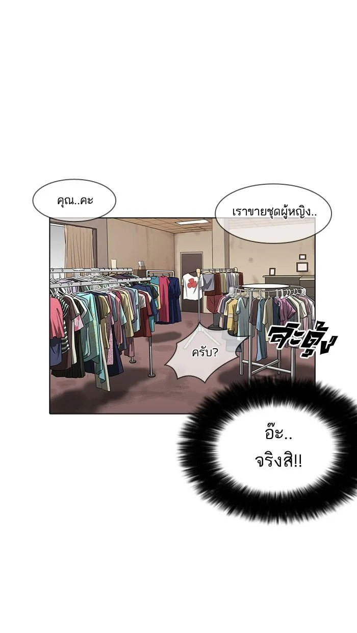 Lookism ตอนที่ 155 page 28
