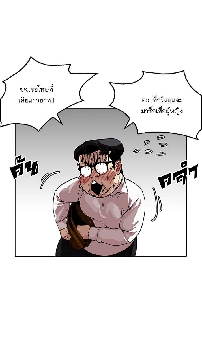 Lookism ตอนที่ 155 page 29