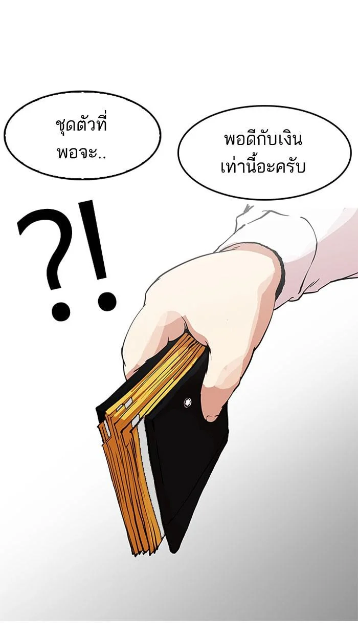 Lookism ตอนที่ 155 page 30