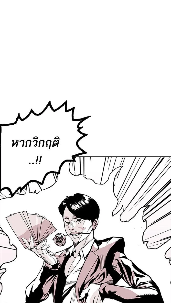 Lookism ตอนที่ 155 page 31