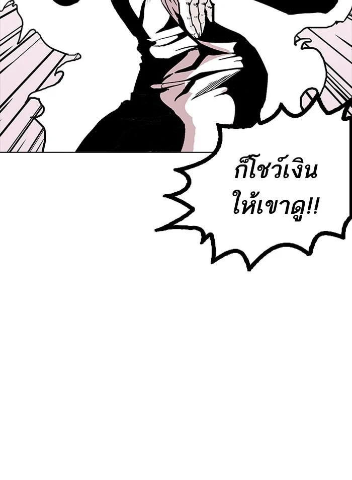 Lookism ตอนที่ 155 page 32