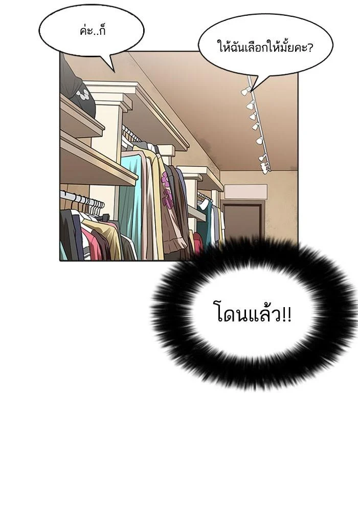 Lookism ตอนที่ 155 page 34