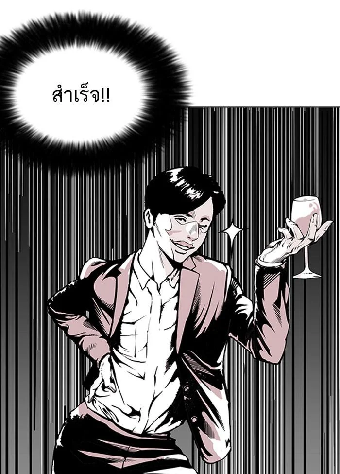 Lookism ตอนที่ 155 page 35