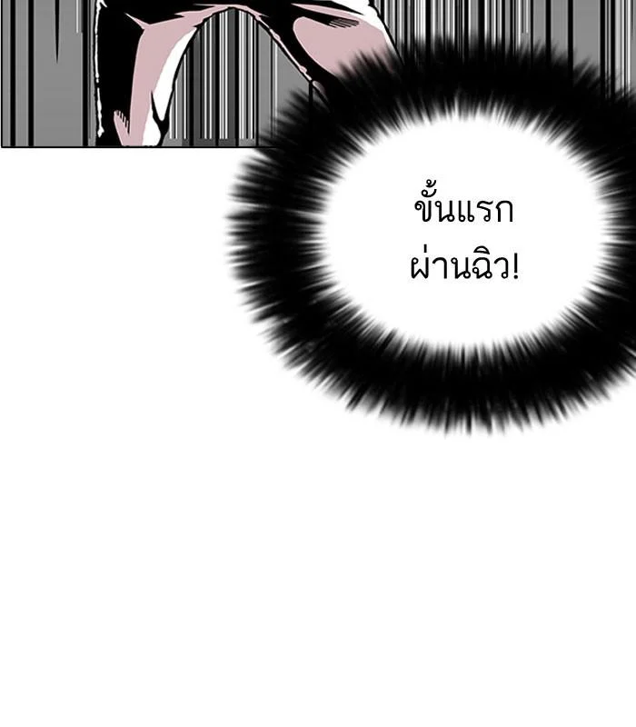 Lookism ตอนที่ 155 page 36