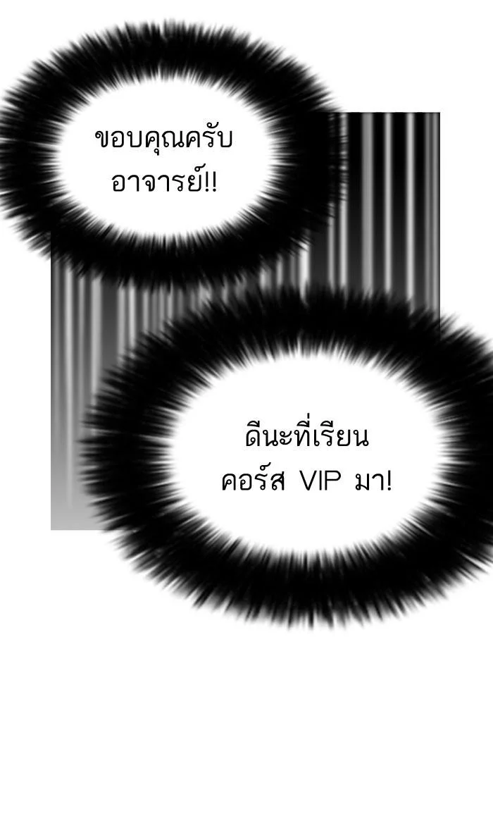 Lookism ตอนที่ 155 page 37