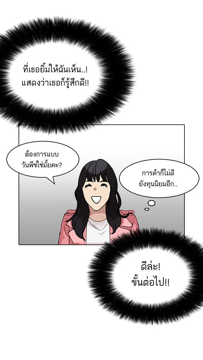 Lookism ตอนที่ 155 page 39