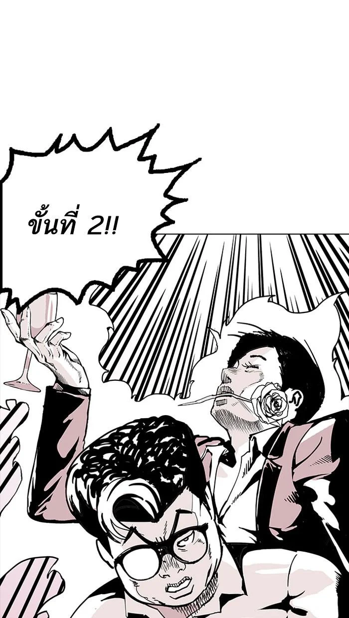 Lookism ตอนที่ 155 page 40