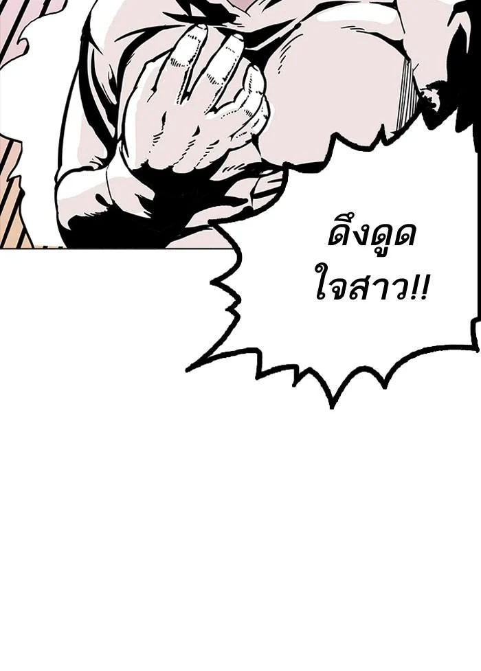 Lookism ตอนที่ 155 page 41