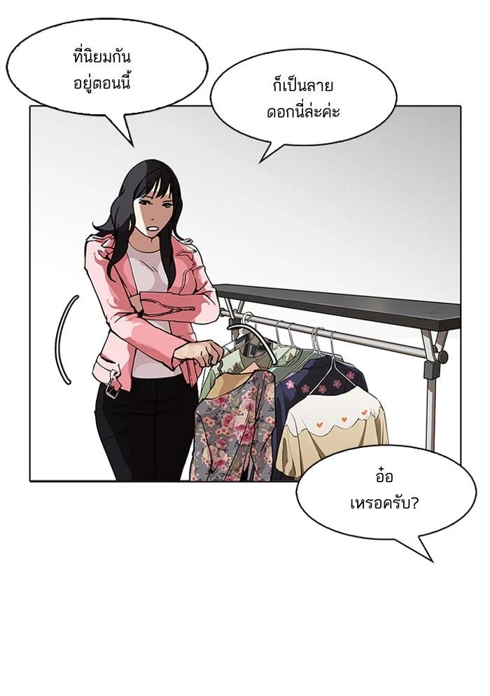 Lookism ตอนที่ 155 page 42