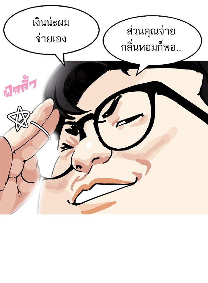 Lookism ตอนที่ 155 page 47