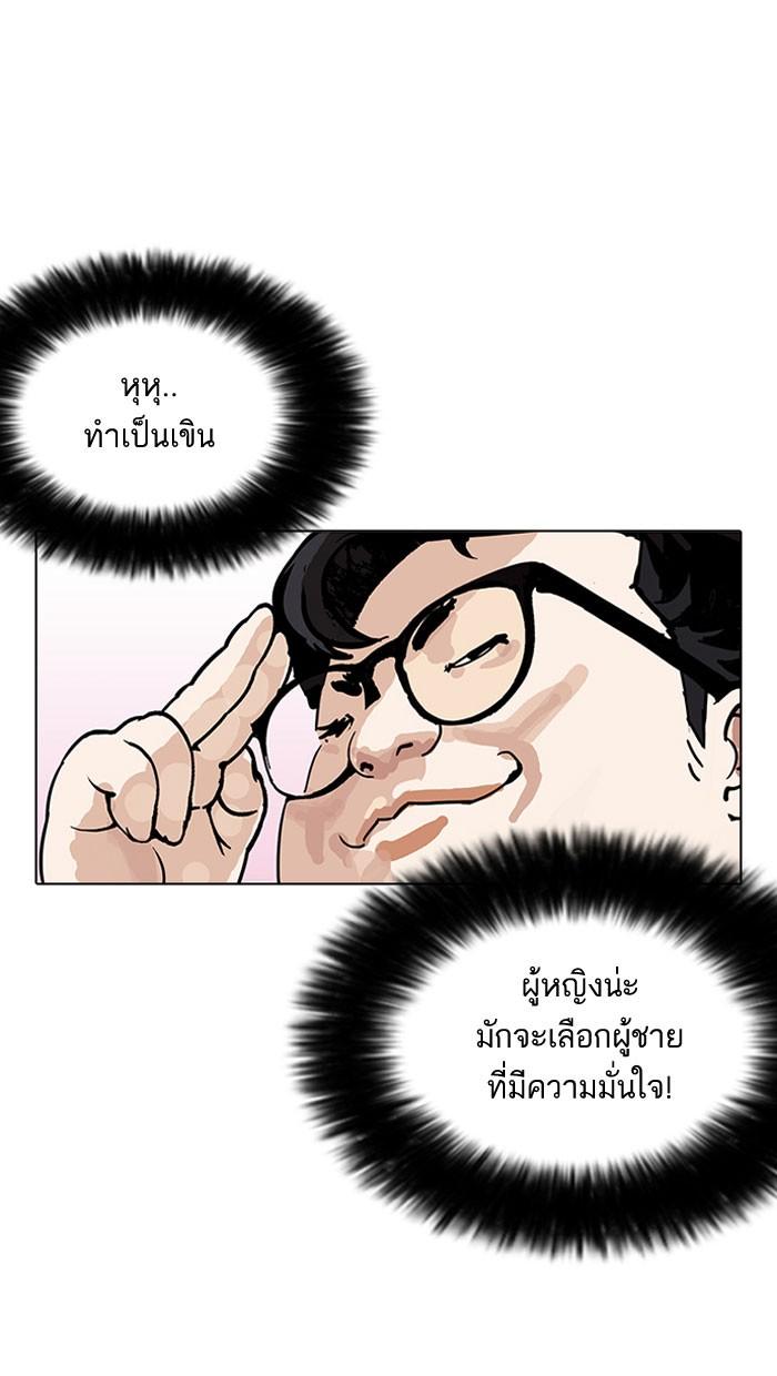 Lookism ตอนที่ 155 page 50