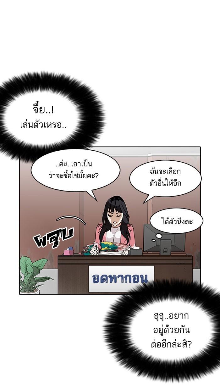 Lookism ตอนที่ 155 page 51