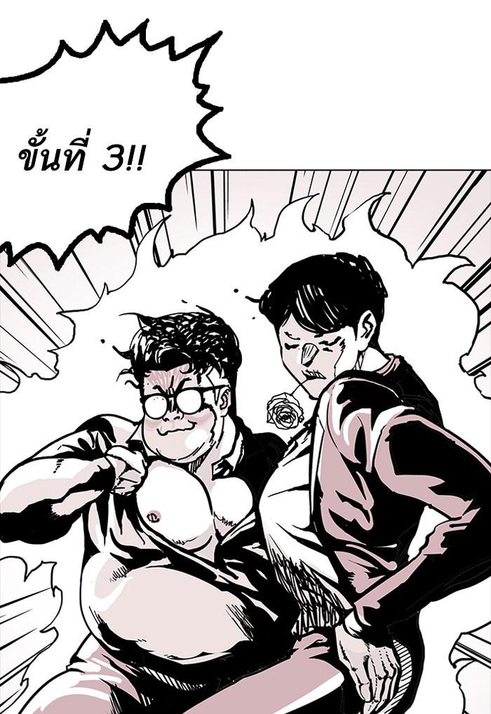 Lookism ตอนที่ 155 page 53