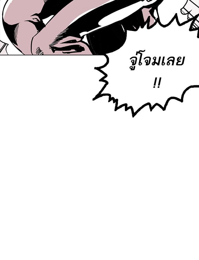 Lookism ตอนที่ 155 page 54