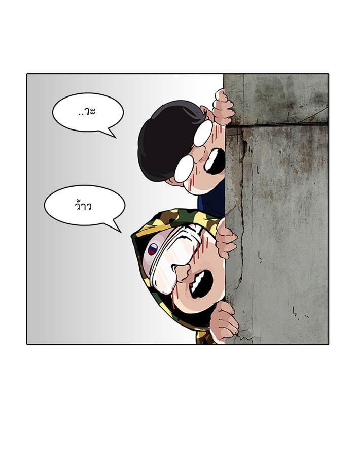 Lookism ตอนที่ 155 page 55