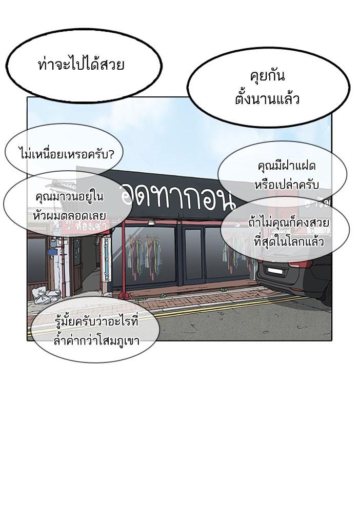 Lookism ตอนที่ 155 page 56