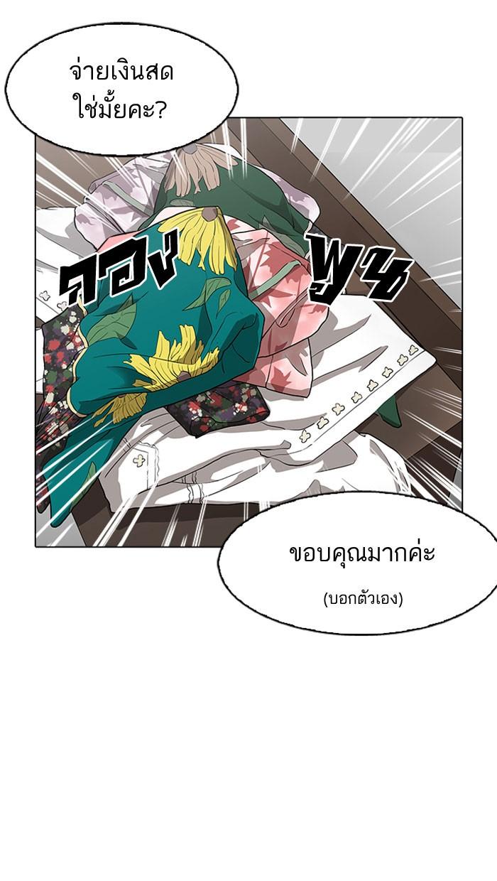 Lookism ตอนที่ 155 page 58