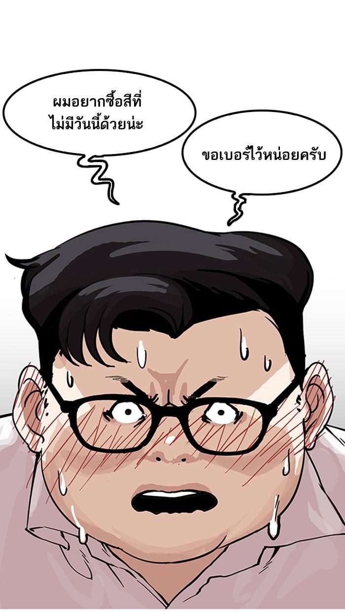 Lookism ตอนที่ 155 page 60