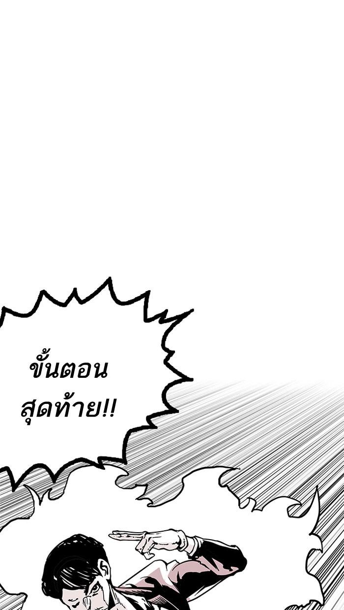 Lookism ตอนที่ 155 page 61