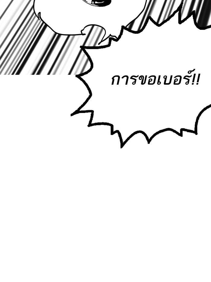 Lookism ตอนที่ 155 page 63