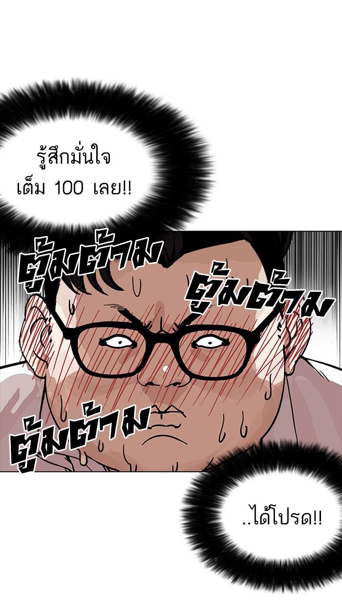 Lookism ตอนที่ 155 page 65