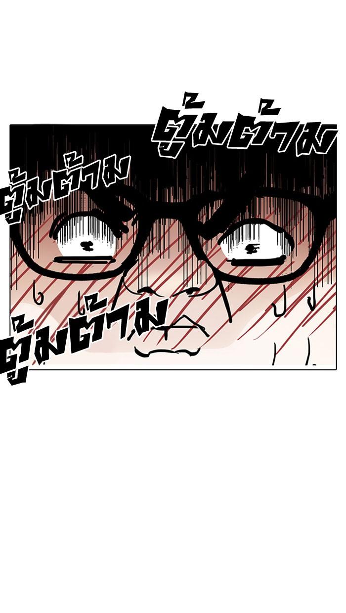 Lookism ตอนที่ 155 page 67