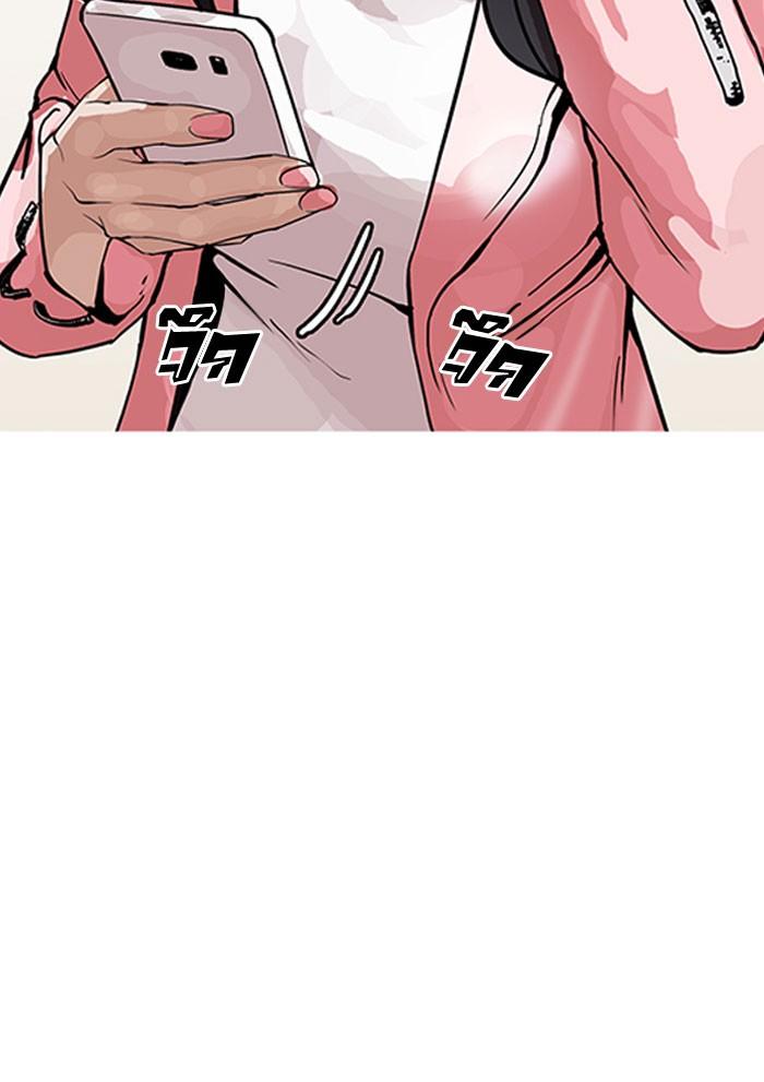 Lookism ตอนที่ 155 page 69