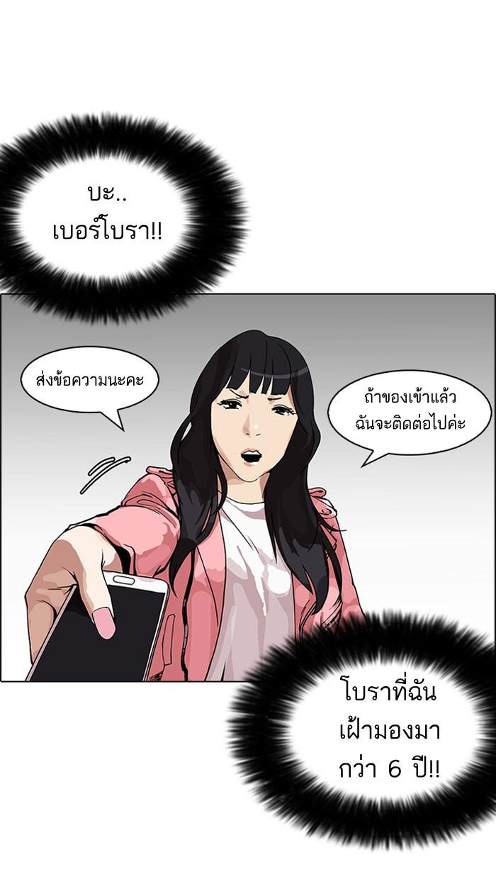 Lookism ตอนที่ 155 page 72